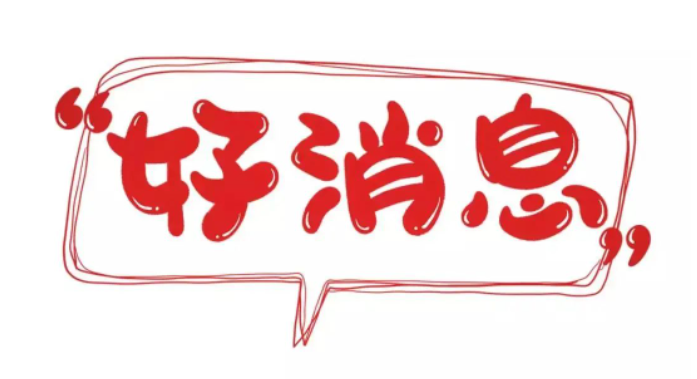 6459e4528d011.png 微信截图_20230509141220.png